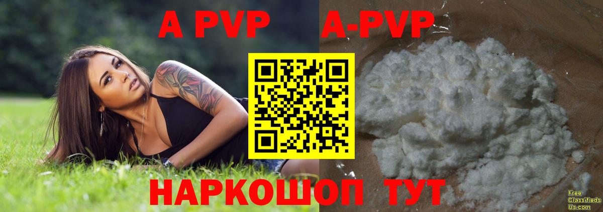 Альфа ПВП Соль Сыктывкар
