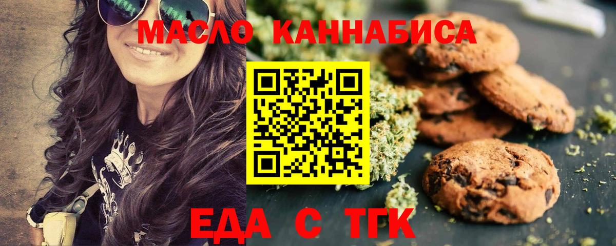 Печенье с ТГК конопля  Вход с VPN  Сыктывкар 