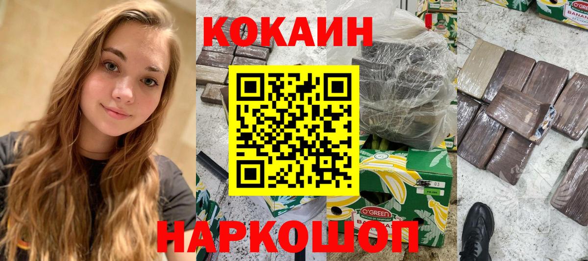 Кокаин Эквадор Сыктывкар