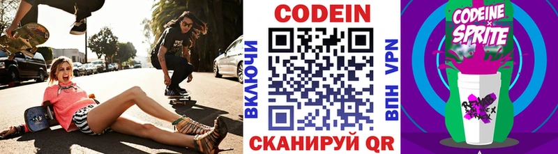 где продают наркотики  Сыктывкар  Кодеин Purple Drank 
