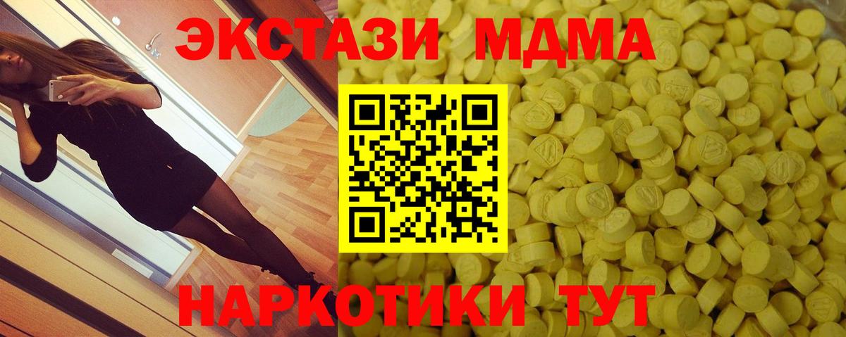 ЭКСТАЗИ MDMA  Экстази  цена наркотик  Сыктывкар  Ecstasy mix  Вход с VPN 