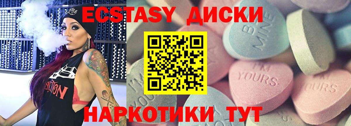 Экстази таблы Сыктывкар