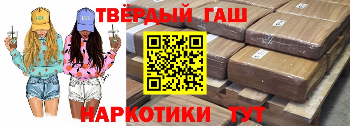 Гашиш 40% ТГК  ГАШИШ  Сыктывкар  Вход с VPN  ГАШ ice o lator 