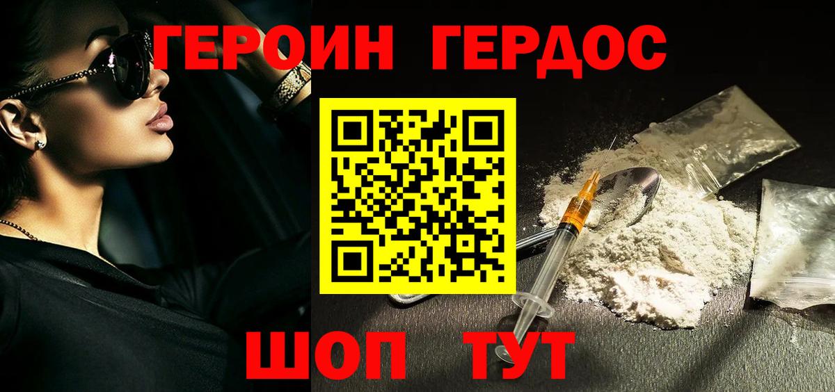 Героин Афган  Героин  Сыктывкар  Вход с VPN 