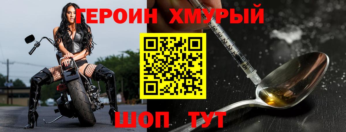 Героин Афган Сыктывкар