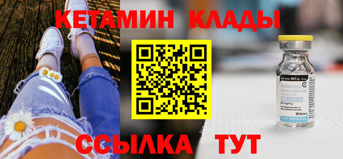 КЕТАМИН ketamine Сыктывкар