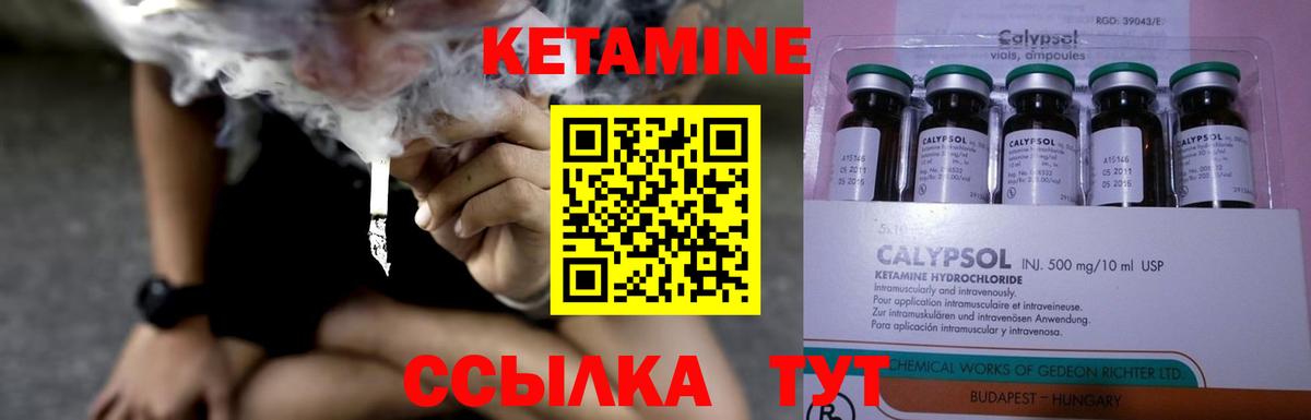 КЕТАМИН VHQ  Вход с VPN  Сыктывкар  КЕТАМИН ketamine 