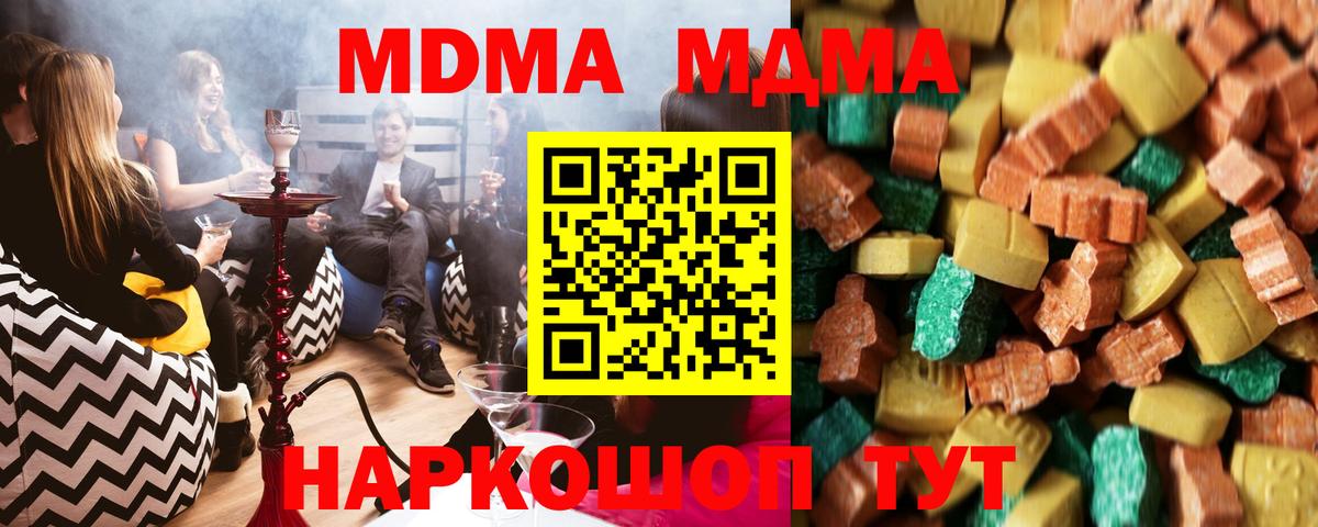 МДМА crystal Сыктывкар