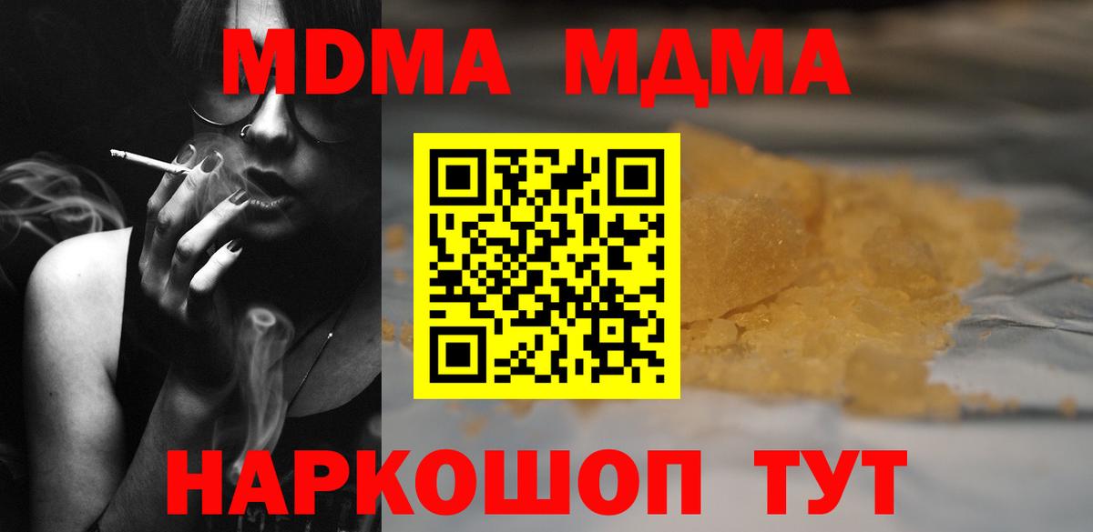 МДМА  MDMA Molly  Сыктывкар  Вход с VPN  MDMA Molly 