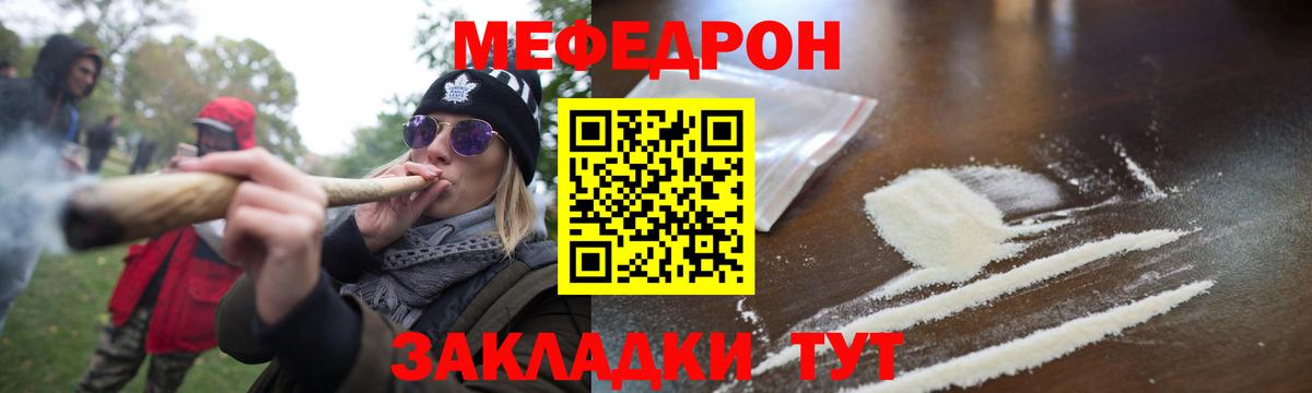 Меф мяу мяу мука Сыктывкар