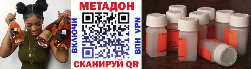 Метадон кристалл Сыктывкар