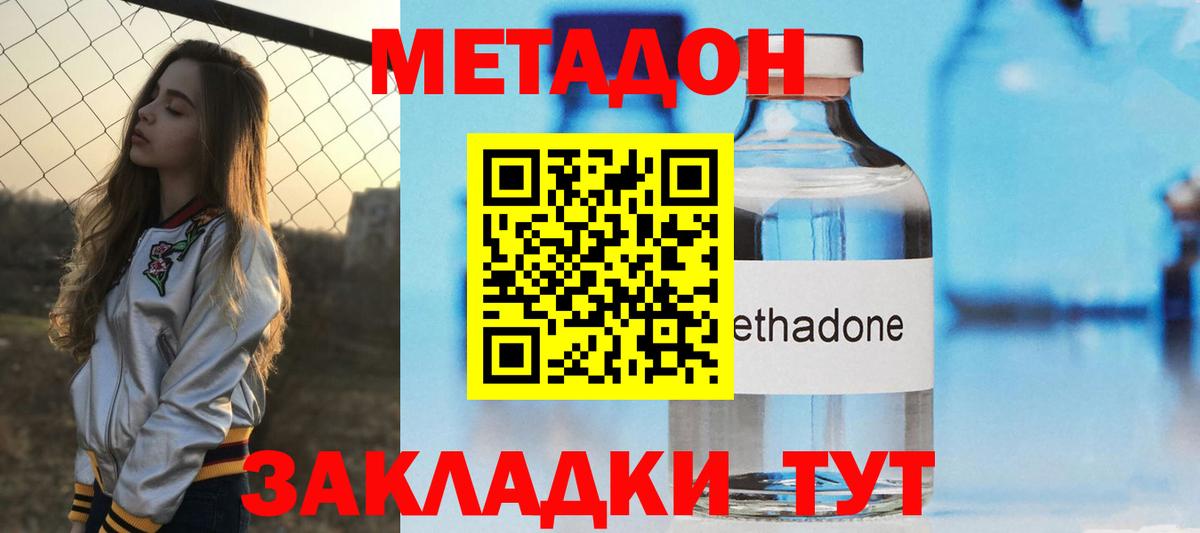 МЕТАДОН кристалл  Вход с VPN  МЕТАДОН белоснежный  площадка Telegram  Сыктывкар 