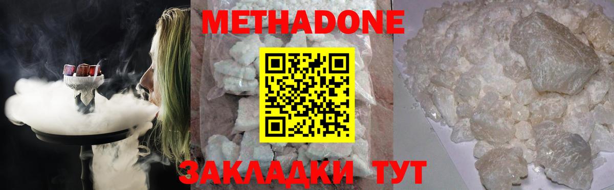 МЕТАДОН белоснежный Сыктывкар