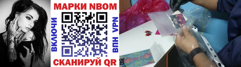 Марки NBOMe 1500мкг где купить наркотик Сыктывкар