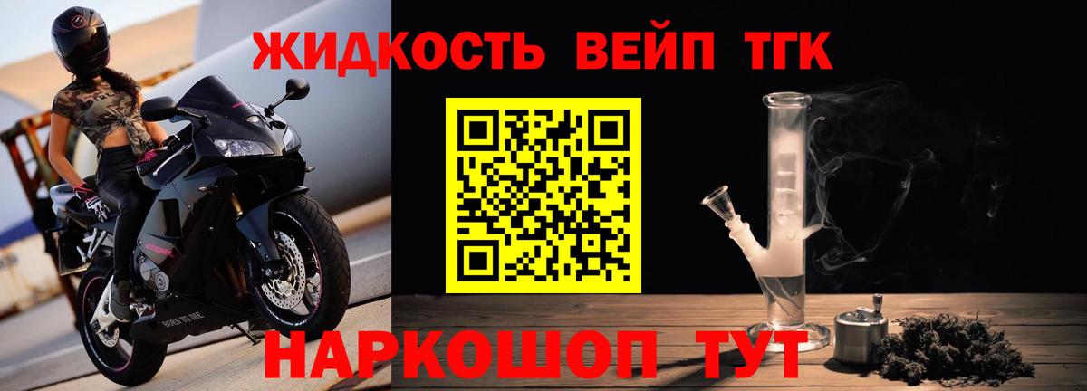 ТГК вейп  Вход с VPN  Сыктывкар 